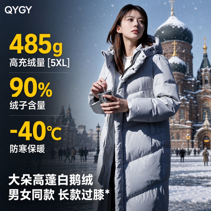 Harbin Ultra-Thick Long Over-The-Knee down Jacket 485g White Goose down Extra Thick Winter Coat for Men and Women in Large Sizes Harbin Ultra-Thick Long Over-The-Knee down Jacket 485g White Goose down Extra Thick Winter Coat for Men and Women in Large Sizes