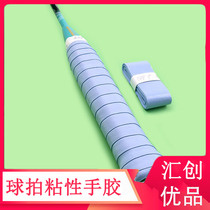 Badminton tapping taps taps hole breathable sweat with slip fish rod anti-slip handle wrapped binding