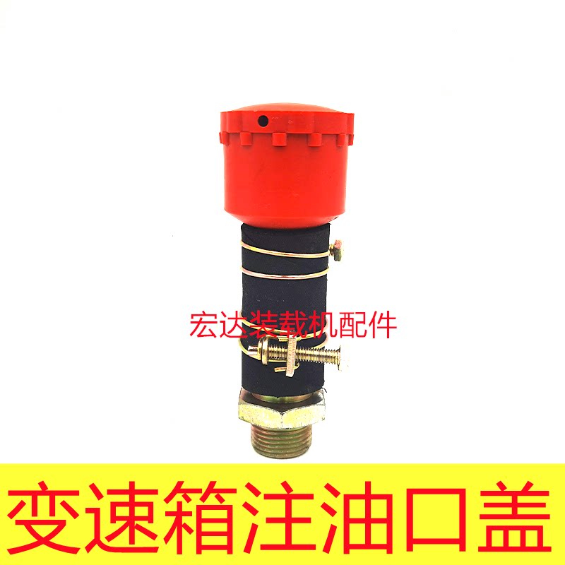 926 930 936 small forklift small loader gearbox fuel filler cap torque converter filler tube