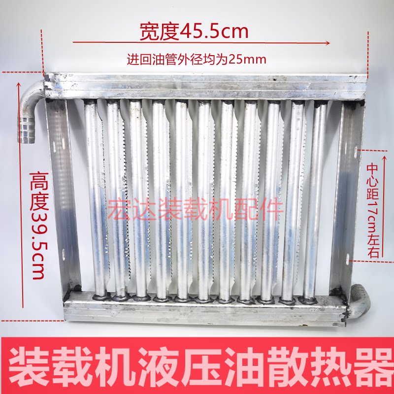 912915916 small shovel car small loader water tank radiator 2105 engine hydraulic oil cooler