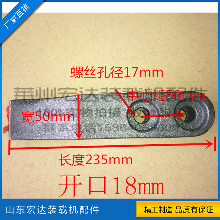 Leizhou small loader accessories small loader 4 hole shovel tooth shovel tooth shovel tooth shovel tooth