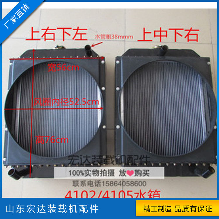 926 930 small stacker small loader accessories 4102 4105 engine diesel engine aluminum water tank cooling