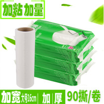 Sticky hair roller Sticky dust roller brush tearable paper 16cm roller Sticky hair stick Sticky roll paper suction felt dip hair device