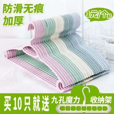 Clothes rack Household non-marking thick hangers clothes clothes rack non-slip hanging adult multi-purpose children wide shoulder clothes hanging