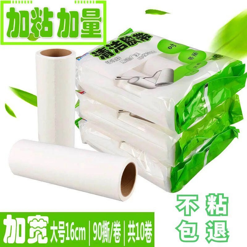 Lint Roller Dust Paper 16cm Replacement Roll Paper Brush for Clothes Tear-Off Paper Core Sticky Hair Remover Lint Roller Tool