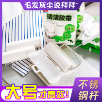 Sticky wool roller tearable sticky dust paper dust removal paper dust sticky felt wool roller roller roller brush roller brush
