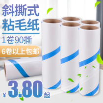 Sticky hair device dust removal paper 16cm large sticky hair drum Dust removal drum Sticky sticky hair device oblique tear sticky dust paper