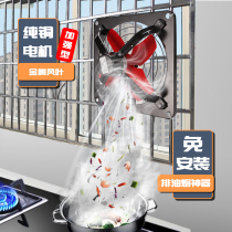 14-inch household range hood exhaust fan powerful 16-inch industrial exhaust fan kitchen window ventilation fan mute