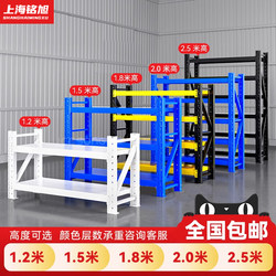 Thickened Storage Shelves, Warehouse Kitchen Household Supermarket Multi-Functional Two- and Three-Layer Iron Shelves 1.68m