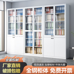 Office File Cabinet 2m High Steel Glass Door Bookcase White Password Lock Document Storage Cabinet