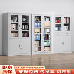 Financial Voucher Cabinet, Iron Cabinet, File Cabinet, Office Information Cabinet, File Storage, Low Cabinet with Lock, Storage Cabinet Against the Wall