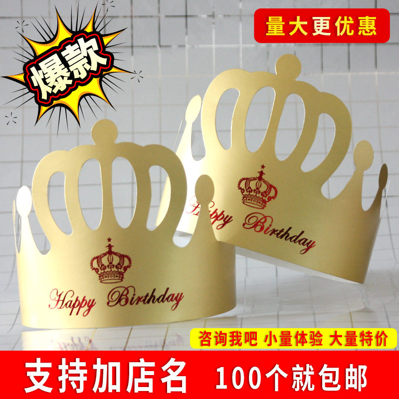 Birthday Hat Adult Crown Custom Disposable Creative Party Hat Adjustable 100pcs