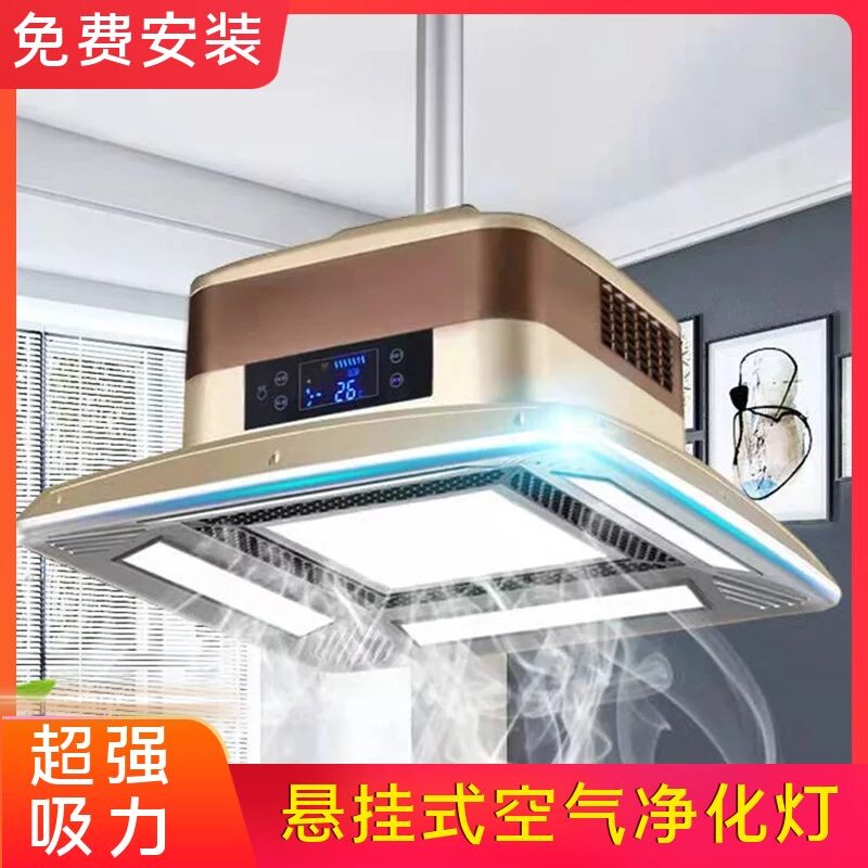 Smoking Lamp Air Purifier Lifter Chamber Smoking Mahjong Mahjong Smoking Lighting Lighting Chamber Smoking Machine
