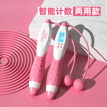 Outdoor adult cordless count skipping rope fitness sports home indoor outdoor primary school children high school entrance examination professional rope