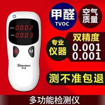 Applicable to the new health formaldehyde detector environment house decoration professional test screen display car rental house New House