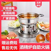 Small hot pot alcohol stove new stove stainless steel pot Universal one person food kitchen without electricity indoor self-service