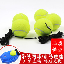 Tennis trainer with rope fixed trainer elastic rope beginner student single rebounding tennis set