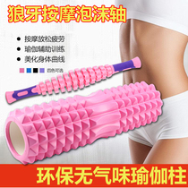 Foam shaft Muscle Relaxator Slim Calf Roller Massage Roller Fitness Mace Yoga Column Langya Bang Roller