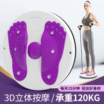 Spinning waist twisting turntable twisting waist machine home fitness equipment womens sports thin waist artifact rotating twisting machine turning waist