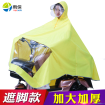 Rain man poncho electric motorcycle double brim adult thickened men and women riding battery car foot cover raincoat