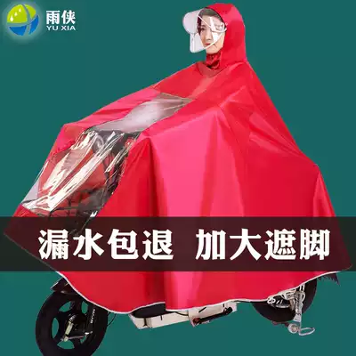Electric battery motorcycle riding bicycle raincoat single double increase thickening men and women long version of rain poncho
