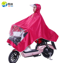Raincoat Electric car poncho Bicycle riding men and women adult waterproof thickened single battery car raincoat