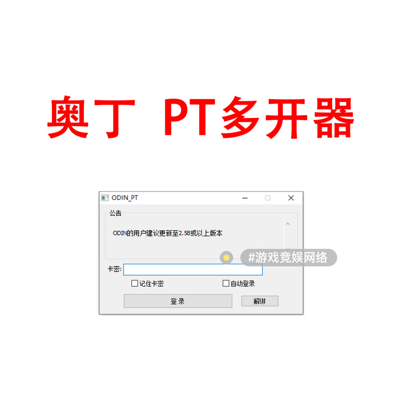 Odin God of War Odin Taiwan Server/International Server (Universal Card)--Pt Multi-Runner