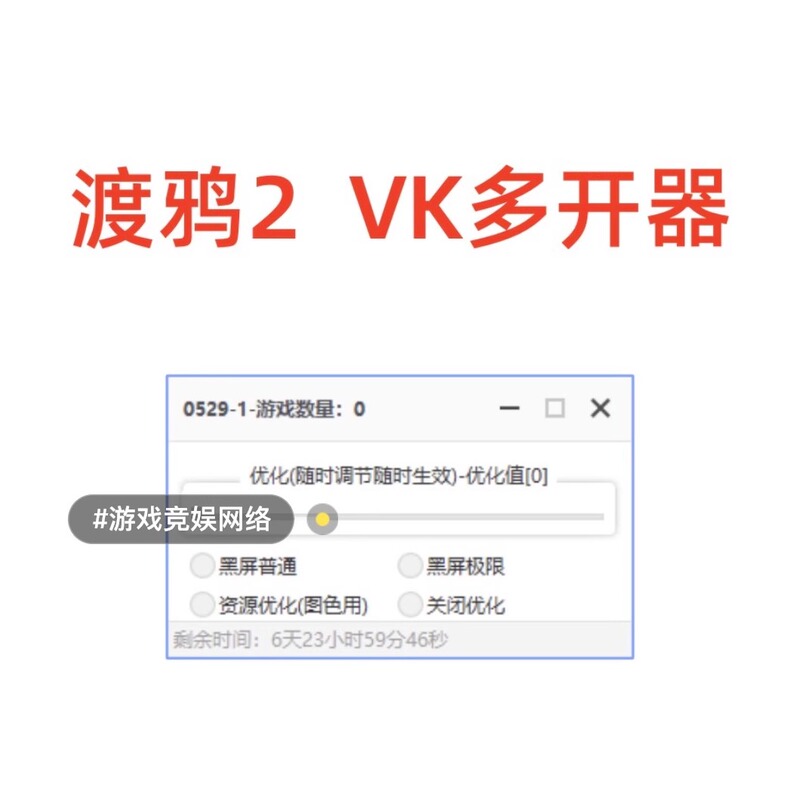 Raven 2 Taiwan Server/Japan Server/International Server Vk Multi-Account Launcher Monthly Subscription