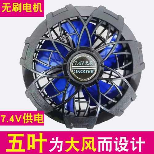 Летняя одежда с вентилятором, одеждой для кондиционирования, охлаждающей рабочей одеждой, мужской конструкционной площадкой для мужчин, зарядкой по защите труда