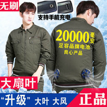 Pure cotton summer cooling suit Air conditioning suit Work clothes with fan Mens labor insurance welding site anti-scalding cooling