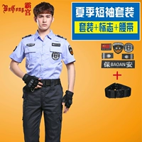 Лазурные штаны, ремень, короткий рукав