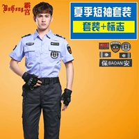 Небо синие короткие рукава (вверху + брюки + логотип)