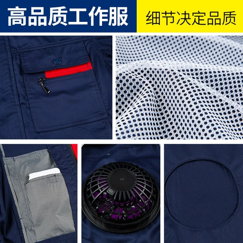 Летняя одежда с вентилятором, одеждой для кондиционирования, охлаждающей рабочей одеждой, мужской конструкционной площадкой для мужчин, зарядкой по защите труда