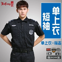 Черные коротки