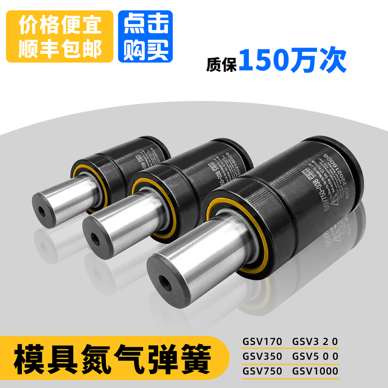 Nitrogen Cylinder, Nitrogen Gas Spring, Mold Spring Nitrogen Spring, Stamping Spring Mold Gas Spring, Automotive Mold