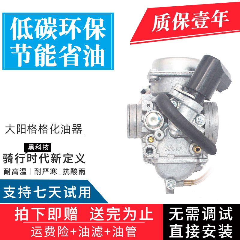 Application of the large sun pedal motorcycle DY125T-26 Gg DY125T-16 Taishan DY125T-28A carburetor-Taobao