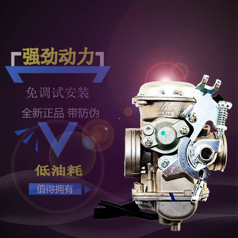 Suitable for Haojue Suzuki Diamond Leopard HJ125K-A 2A 3A Country three EN125-2F 3E 3F motorcycle carburetor