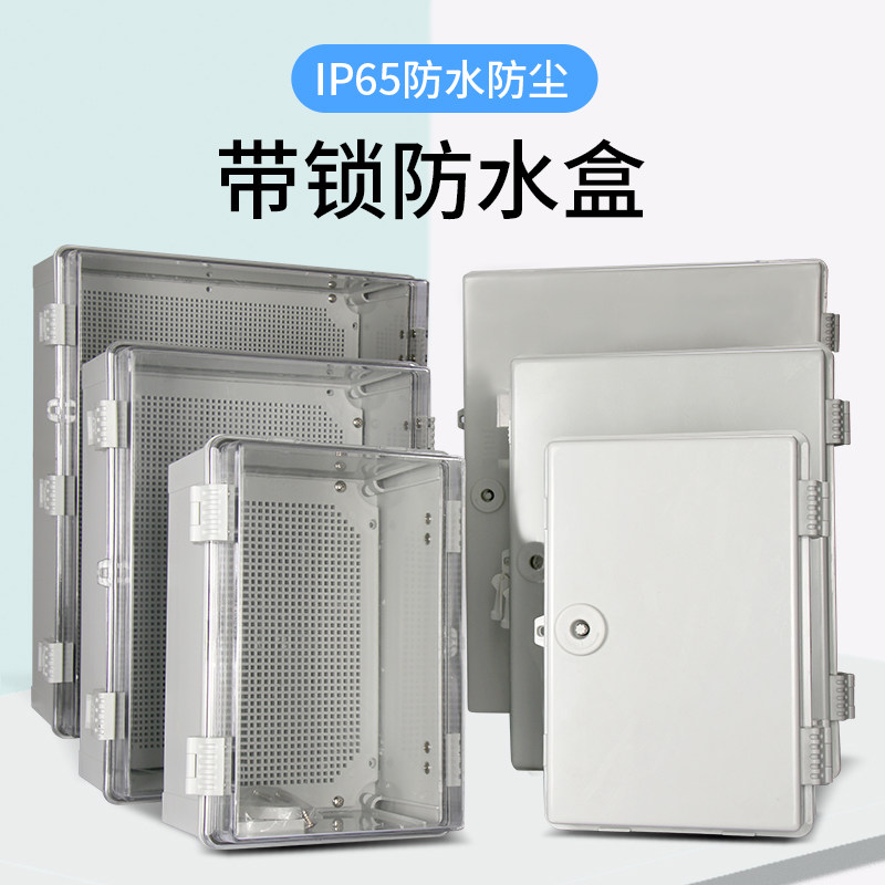 Outdoor card button waterproof page box plastic industry sealing control box ABS plastic instrument wiring box lock middle door