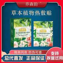 Yangsenyun Yisenyun Ancient Royal Fruit and Slim Show Sticker Sugar Curve Fruit Powder Jelly Enzyme Micro Business Same Style