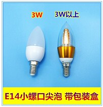 LED bulb energy-saving lamp cannon light ed small head household super bright e27 large screw mouth e14 gong mouth l e d electric 3wer