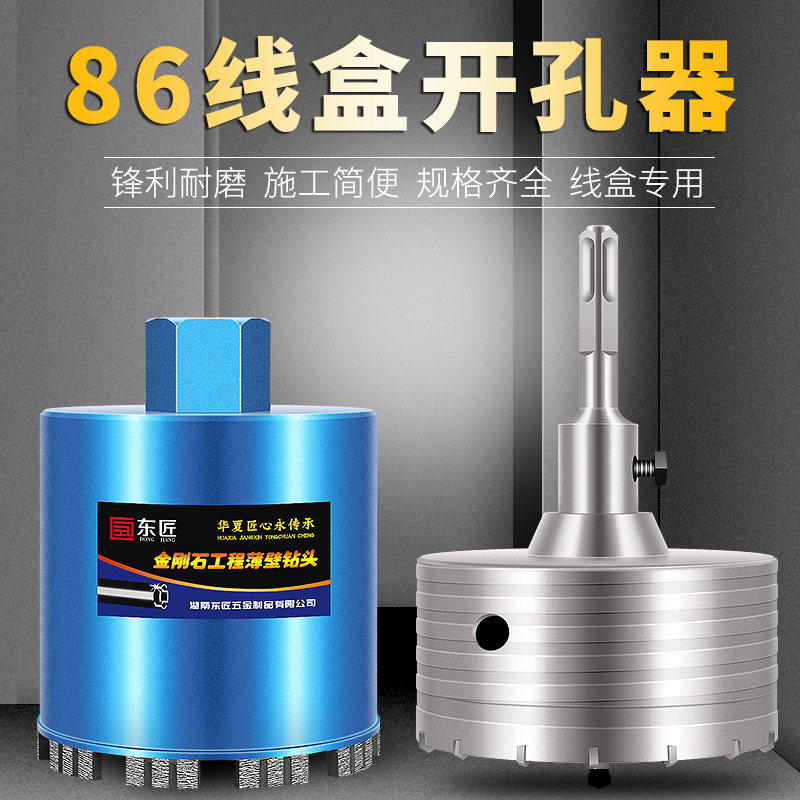 Chamberler Pore-Hole Instrumental Industrial Beating Wall Two Grooves Dark Box Dark Wire Box 110 Long Wire Box Drilling Machine Opening of the wall