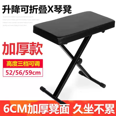 Qin Deng foldable piano pedal Electronic piano stool Electronic piano stool Guzheng stool Erhu stool Piano stool Guitar stool