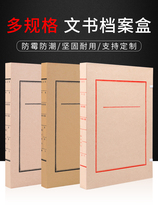(20 packs) document file box Kraft paper National New Standard imported acid-free paper thickened multi-specification red letters