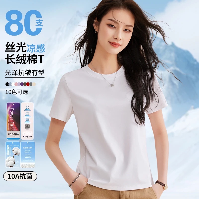 80-Count Mercerized Cotton Antibacterial Cooling T-Shirt for Women, Super Authentic Long-Staple Cotton, 2026 Spring/Summer Women's Popular White Model