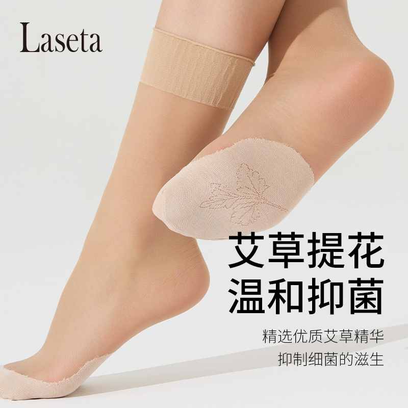 Laseta Landa Stockings for Women, Ultra-Thin Socks, Summer Thin Style, Transparent, Seamless, Invisible Short Socks, Mugwort Antibacterial Crystal Socks Laseta Landa Stockings for Women, Ultra-Thin Socks, Summer Thin Style, Transparent, Seamless, Invisible Short Socks, Mugwort Antibacterial Crystal Socks