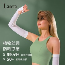 laseta Ice sleeves Women Summer sun protection sleeves Women Anti-UV fashion Armchair Guard Arms Loose long and thin