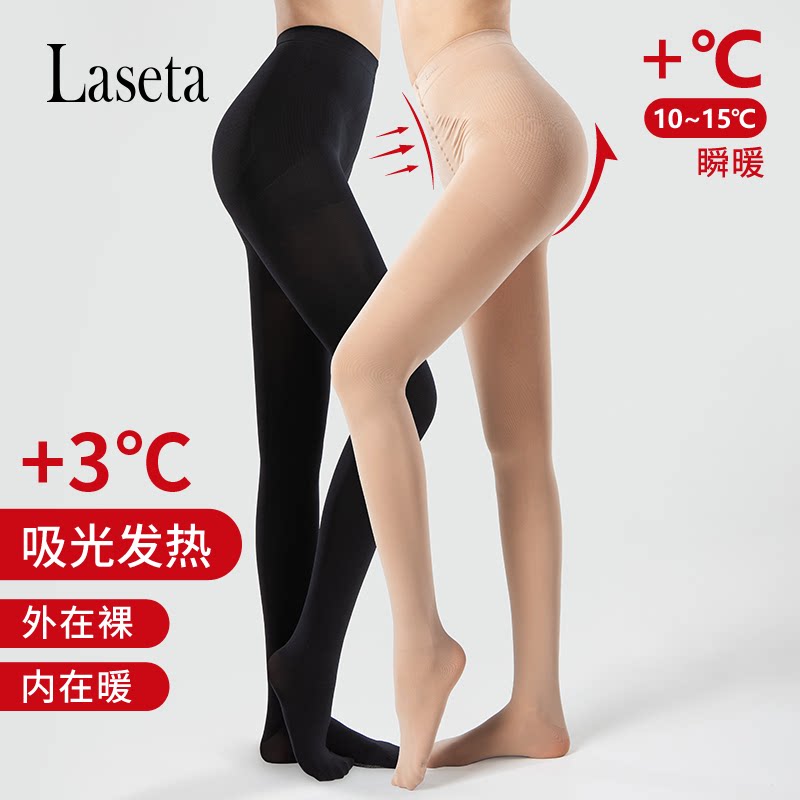 Laseta Landa silk stocking women's spring and autumn slim in natural nude flesh color inner lap pants socks anti-seduces pantyhose light legs