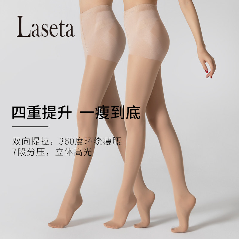Laseta Randa stockings women's anti-hook sexy thin pantyhose pantyhose pantyhose stockings flesh-colored beautiful legs sexy black stockings