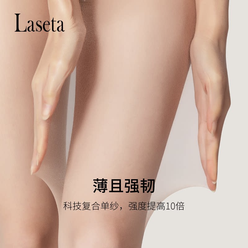 laseta Randa Xuedaili ultra-thin spring and autumn stockings women's anti-hook silk 1D stockings invisible tights thin socks