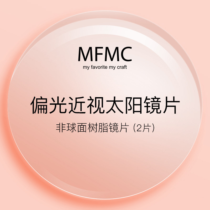 1 56 polarized sunglasses 1 61 dazzling spectacle lenses Anti-UV 1 67 Ink lenses can be matched with myopia 2 tablets price-Taobao